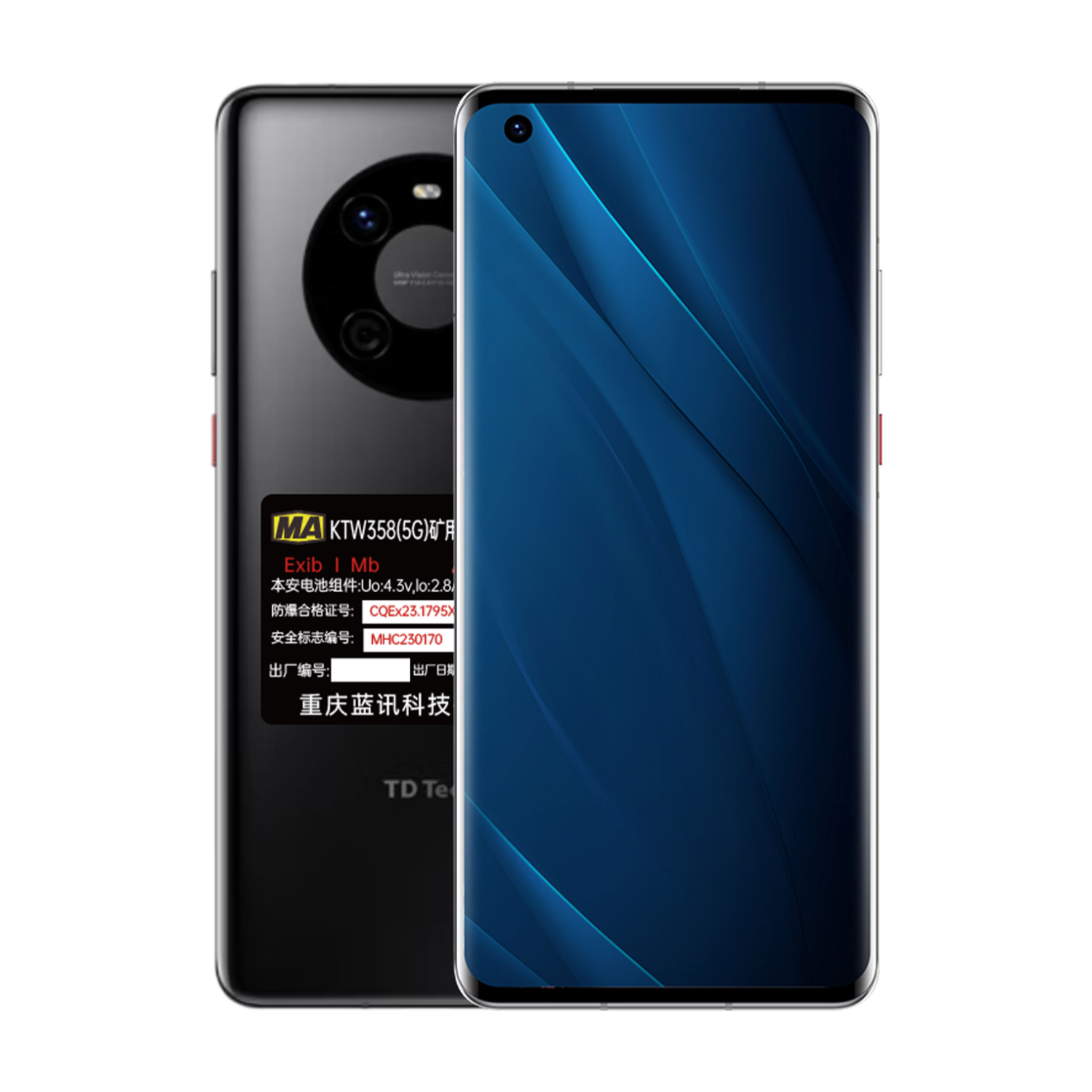 防爆智能手機廠家